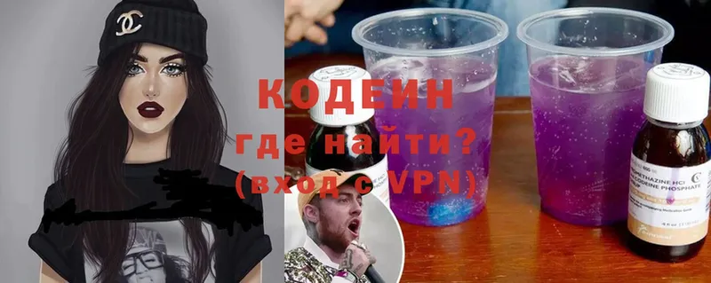 гидра онион  Туймазы  Кодеин Purple Drank 