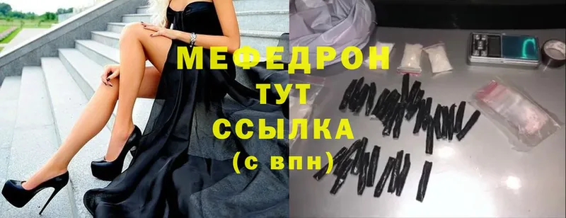 МЕФ mephedrone  omg зеркало  Туймазы 